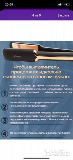 Выпрямитель для волос новый