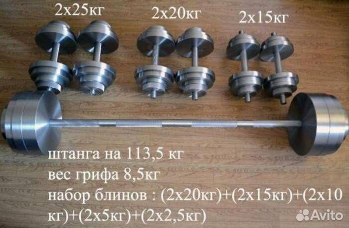 Гантеля с блинами по 15 кг