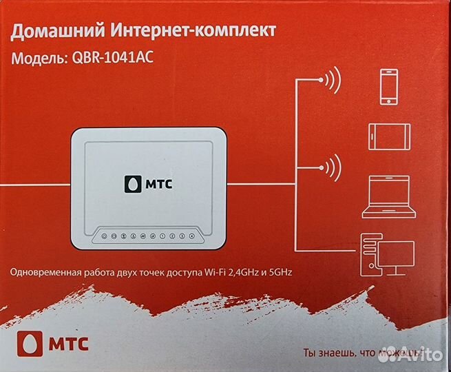 Qbr 1041ac. Роутер QBR-1041ac. МТС роутер WIFI QBR-1041ac. QBR-1041wn проброс портов.