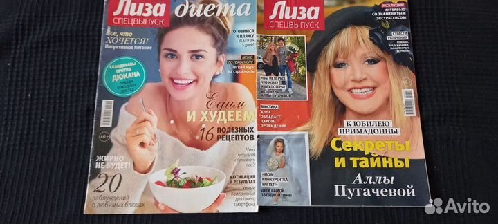 Журналы пакетом 20шт Лиза, Дарья и др (новые)