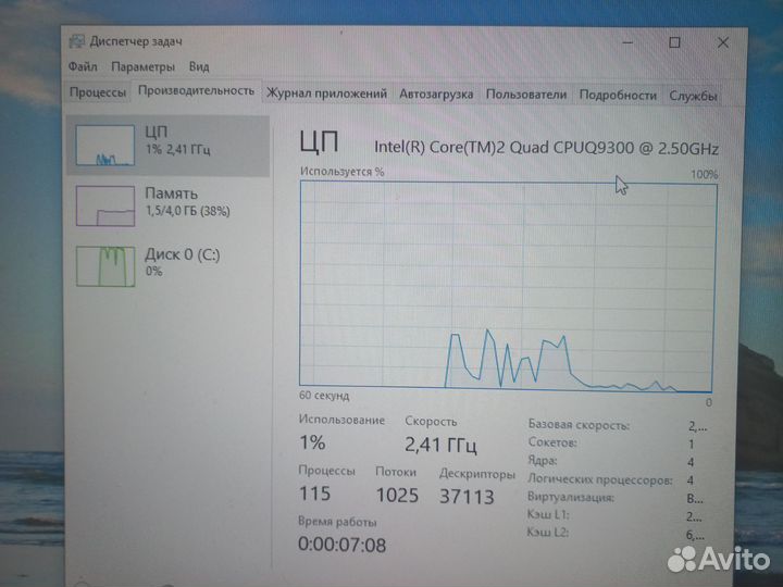 Системный блок