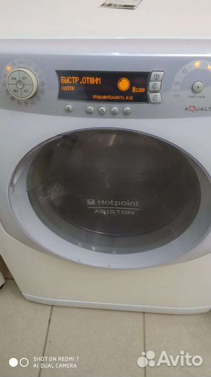 Стиральная машина