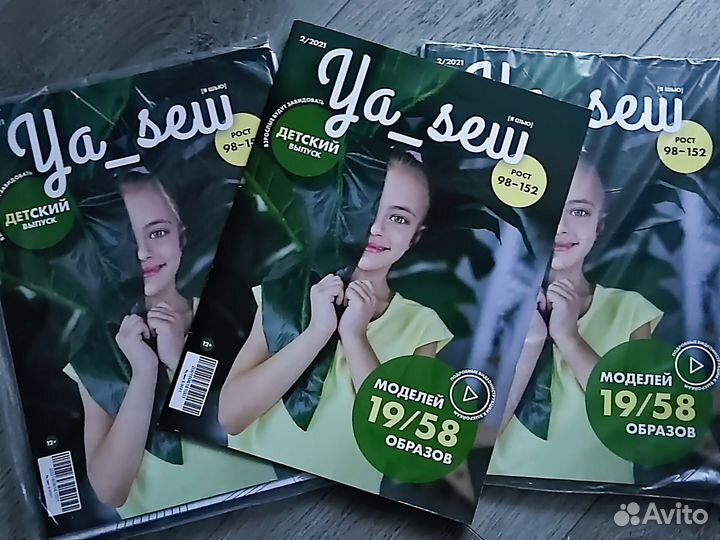 Журнал Ya sew 2/2021 Детский