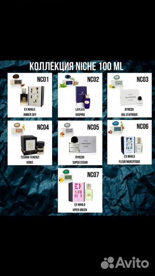 Настоящие духи Essens (есть вакансия)