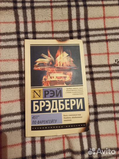 Агата Кристи, Рей Бредбери