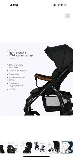 Коляска прогулочная всесезонная