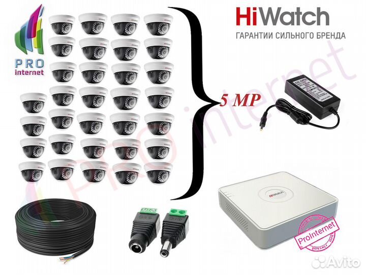 Видеонаблюдение 32 Камеры (5Mp) Внутреннего типа