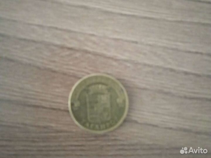 Коллекционная монета