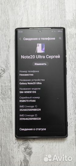 Samsung Galaxy Note 20 Ultra, 8/256 ГБ
