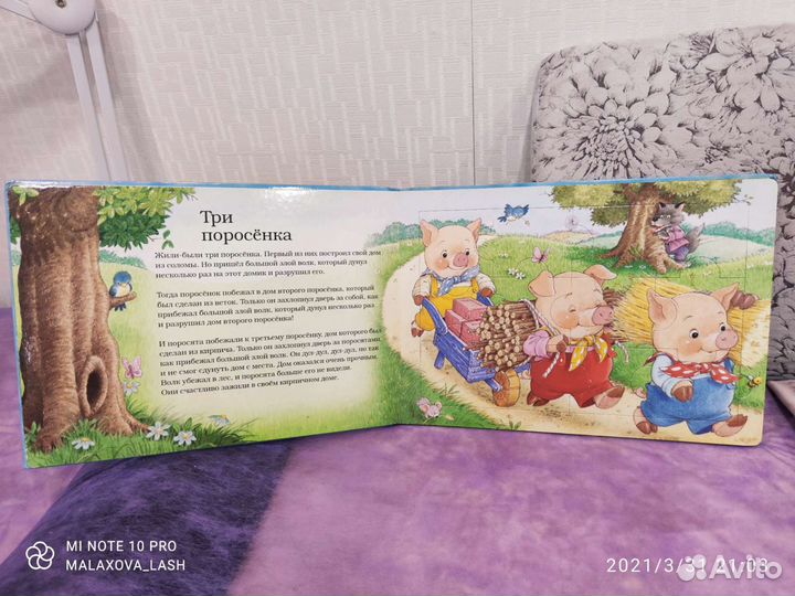 Пазлы (Книга сказок)