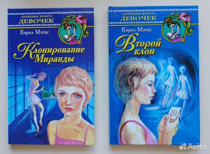 Книги для девочек