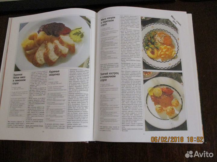 Новая книга - рецепты для микроволнов, могу почтой