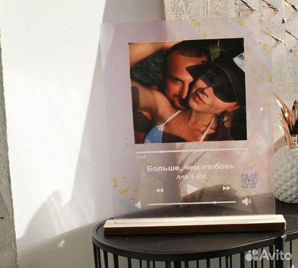 Подарок на День рождение