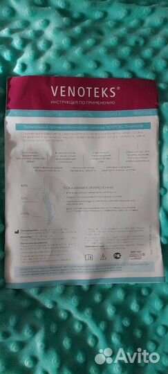 Компрессионные чулки для родов и операции