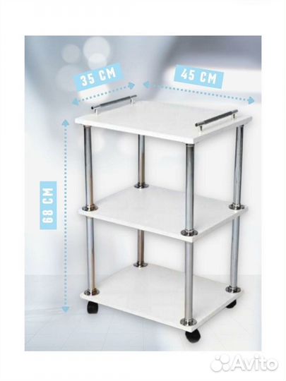 Этажерка косметологическая