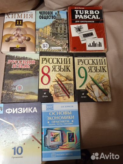 Учебники 5 7 8 9 10 11 класс