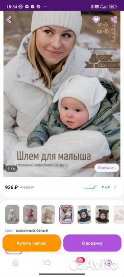 Шапка шлем детская демисезонная