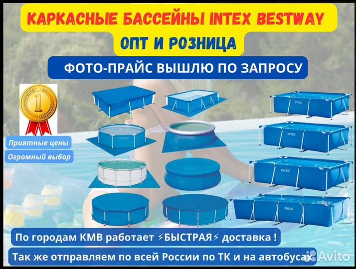 Каркасные бассейны