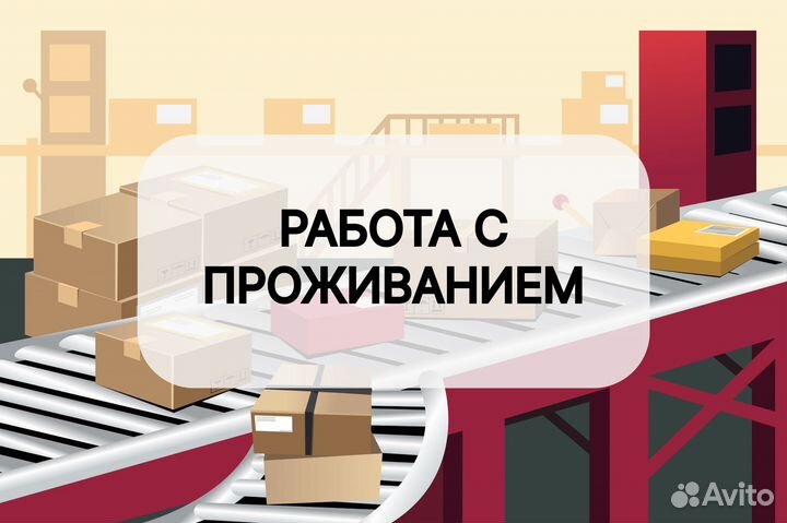 Комплектовщик на склад