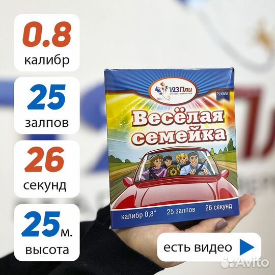 Распродажа фейерверков и салютов в Уфе