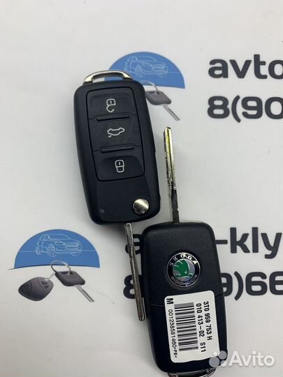 Ключи Skoda Yeti (Ключ Шкода Йети)