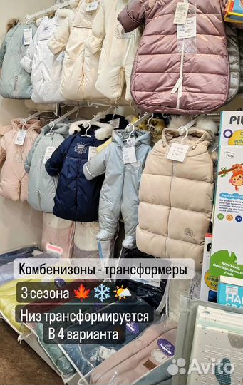 Комбинезон - трансформер 