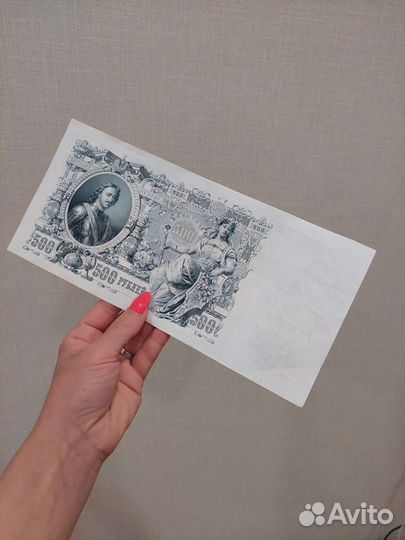 500 рублей 1912 года
