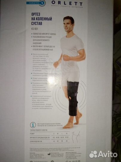 Коленный ортез