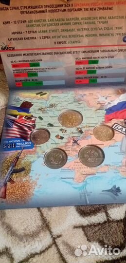 Годовой набор 2023 г. На Заре глобальных перемен