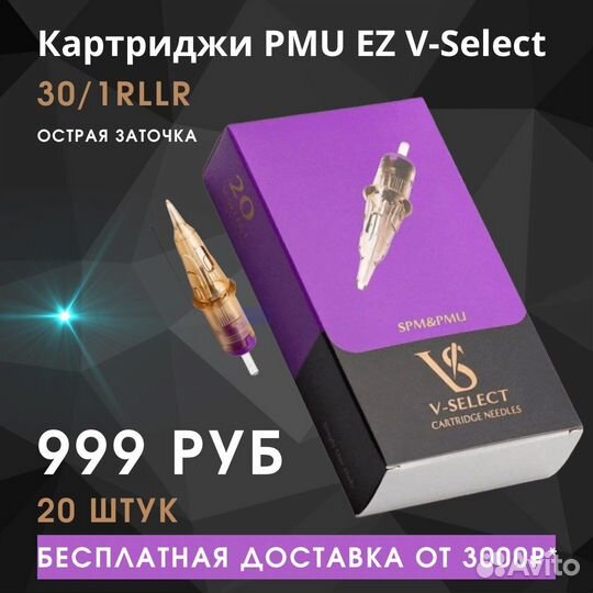 Иглы для тату татуажа перманента