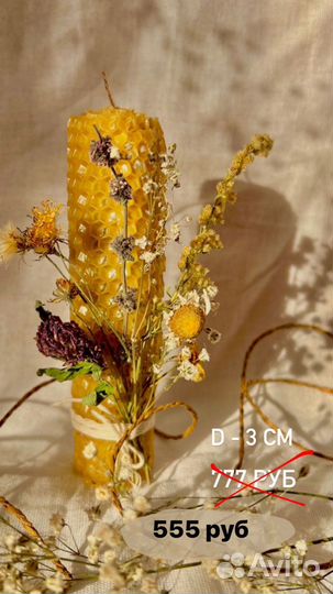 Свечи из вощины