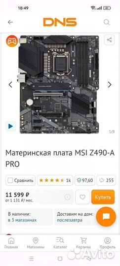 Материнская плата