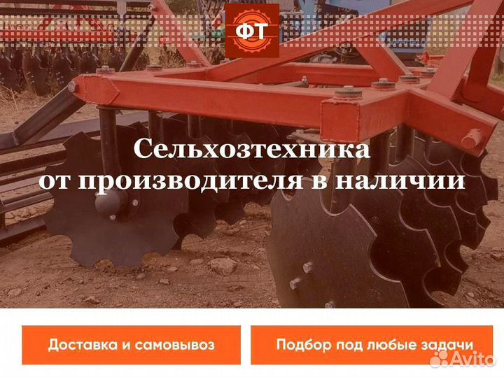 Борона Фермер Техника БДЛ-1,2, 2022