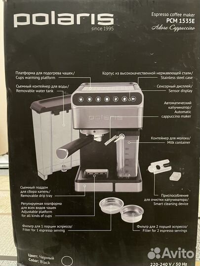 Кофеварка рожковая новая