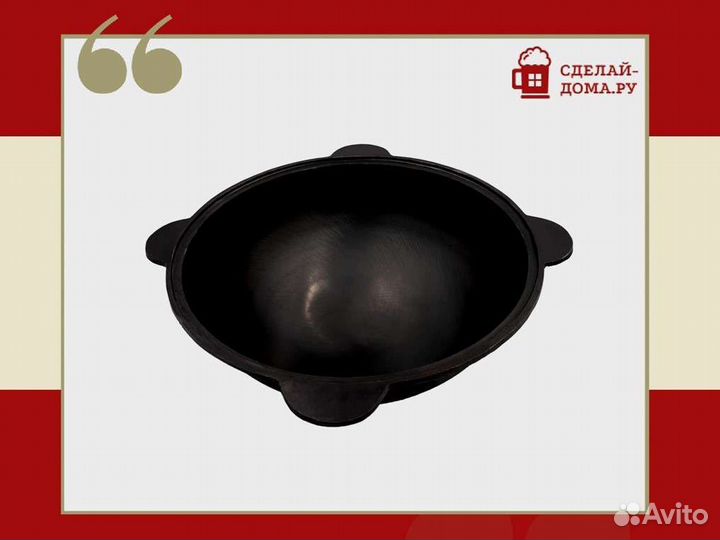 Казан чугунный 12 литров, круглое дно