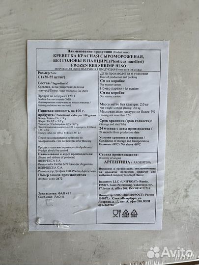 Рыба икра морепродукты