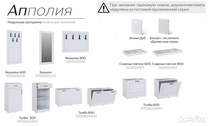 Апполия Пенал