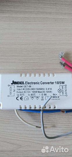 Комплектующие для люстр