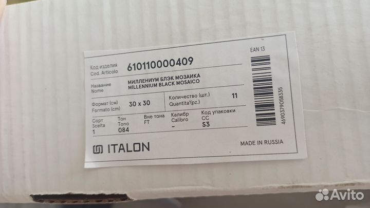 Плитка italon. Мозайка миллениум блэк