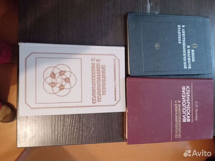 Анестезиология и реаниматология