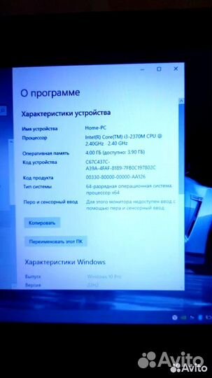 Игровой ноутбук DNS i3/GT 650m/4гб/SSD 120