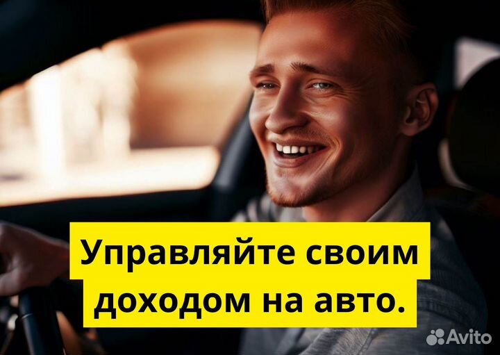 Ваше авто – вакансия в Яндекс Go