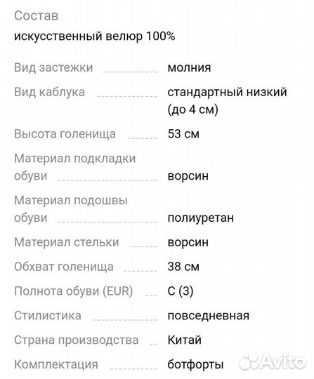 Сапоги Ботфорты