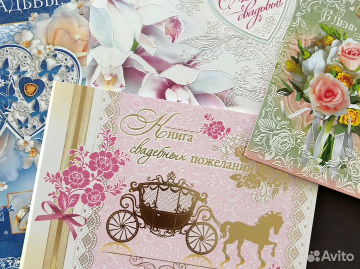 Открытка на свадьбу