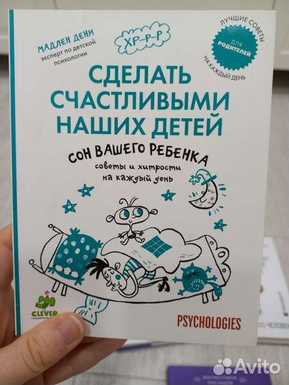 Книги по психологии и воспитанию