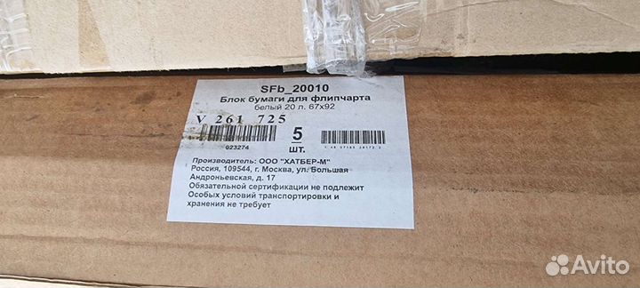 Бумага для флипчарт блокнот