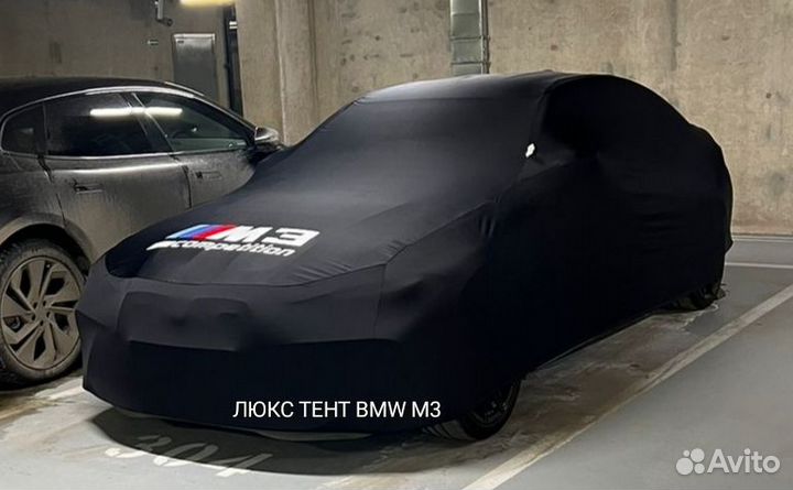 Тент чехол BMW M3