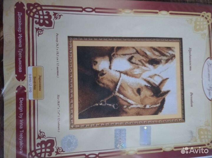 Набор для вышивания Золотое Руно, Lukas