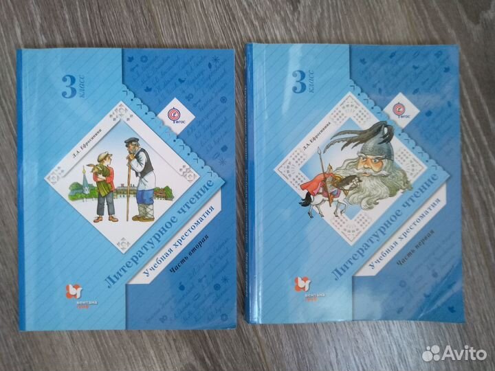 Хрестоматия 3класс