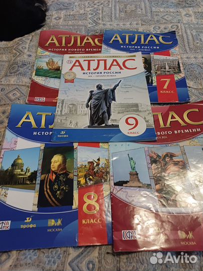 Атлас история 7,8,9 класс